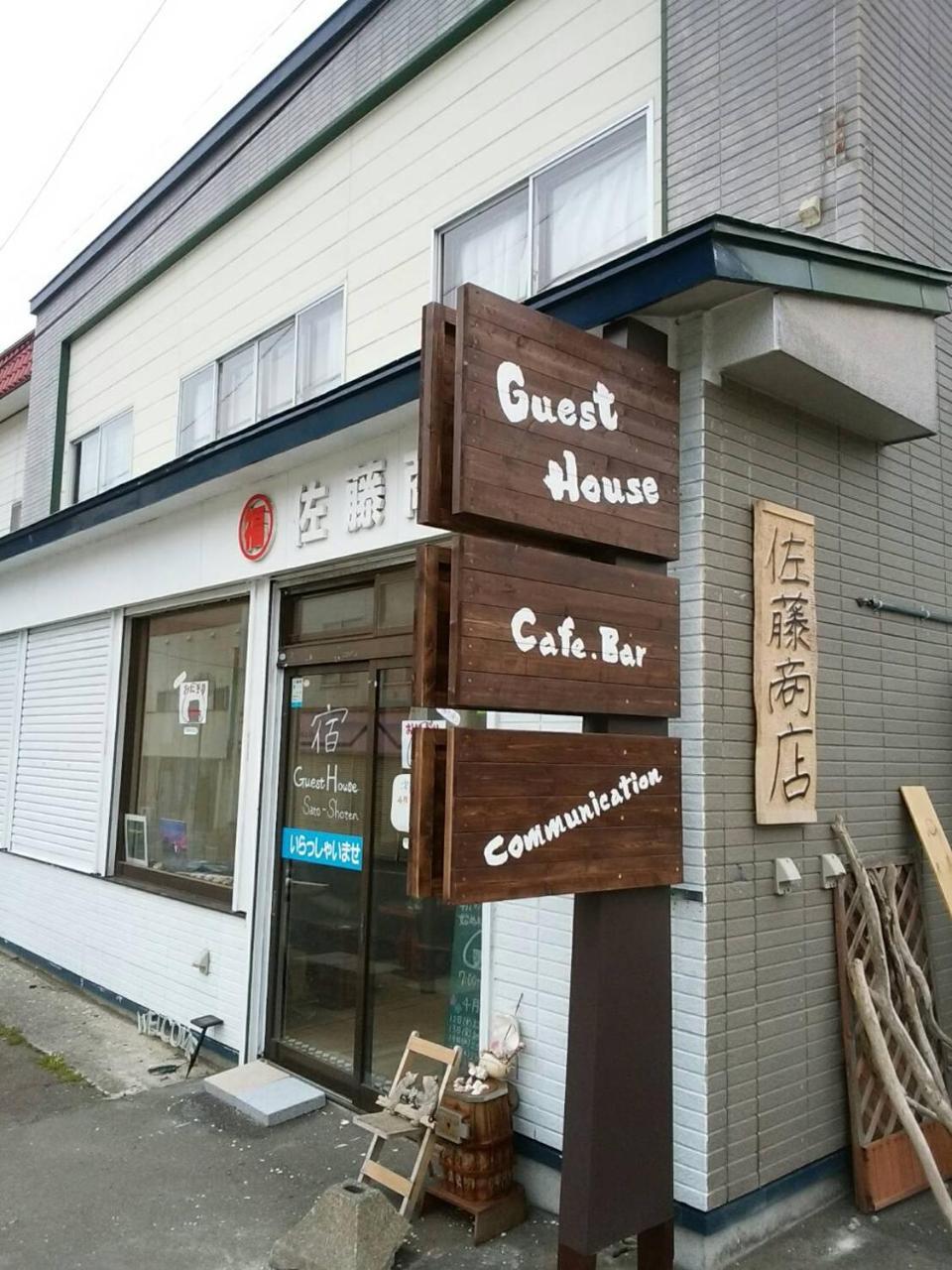 Guest House Sato Shoten Toyoura Esterno foto
