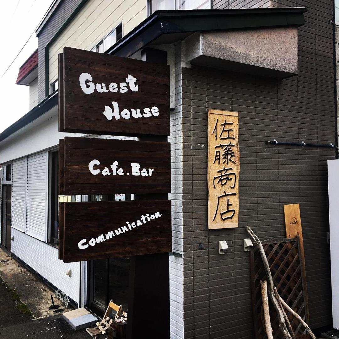 Guest House Sato Shoten Toyoura Esterno foto